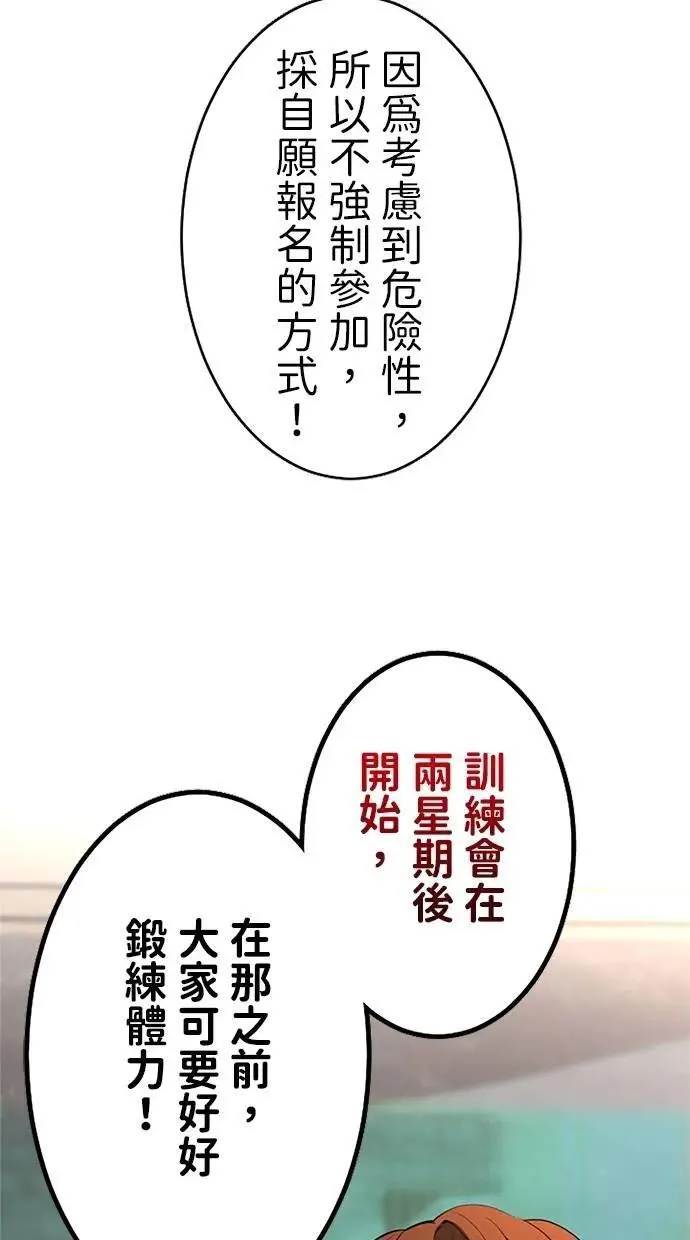 第20话 第59页