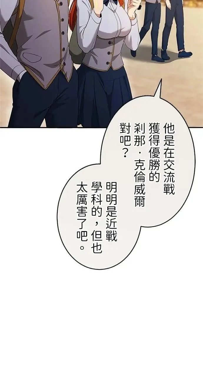 第20话 第66页