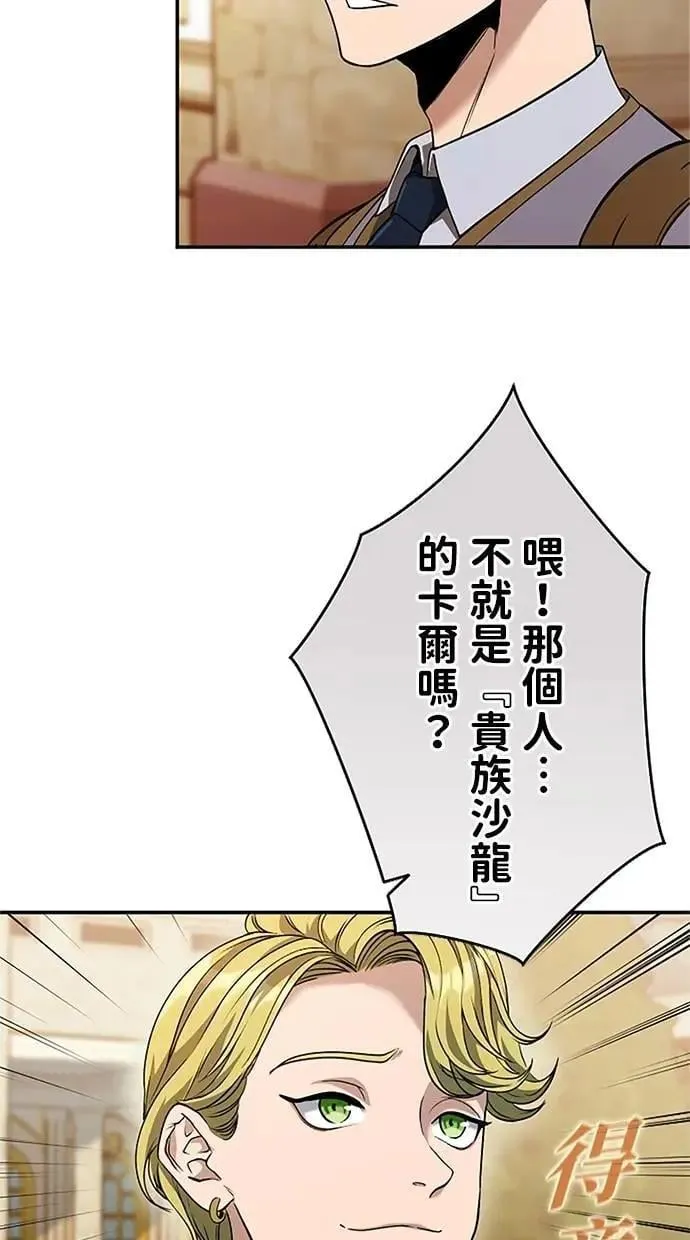 第20话 第72页