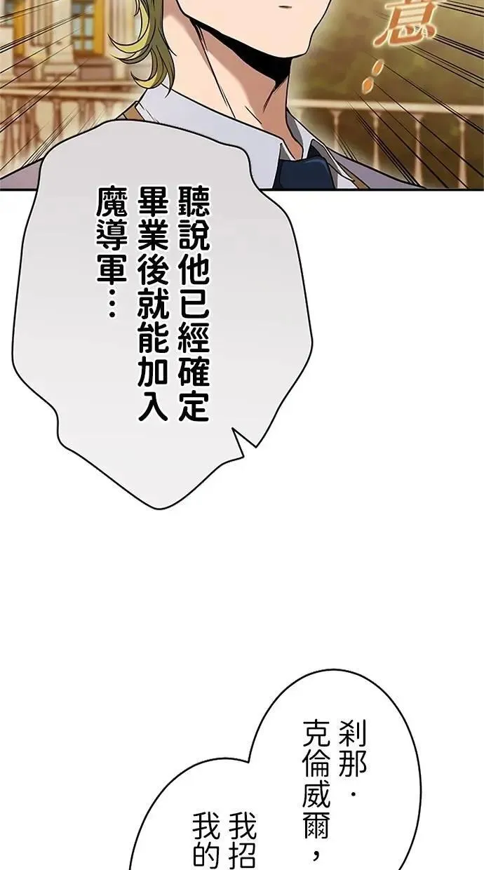 第20话 第73页