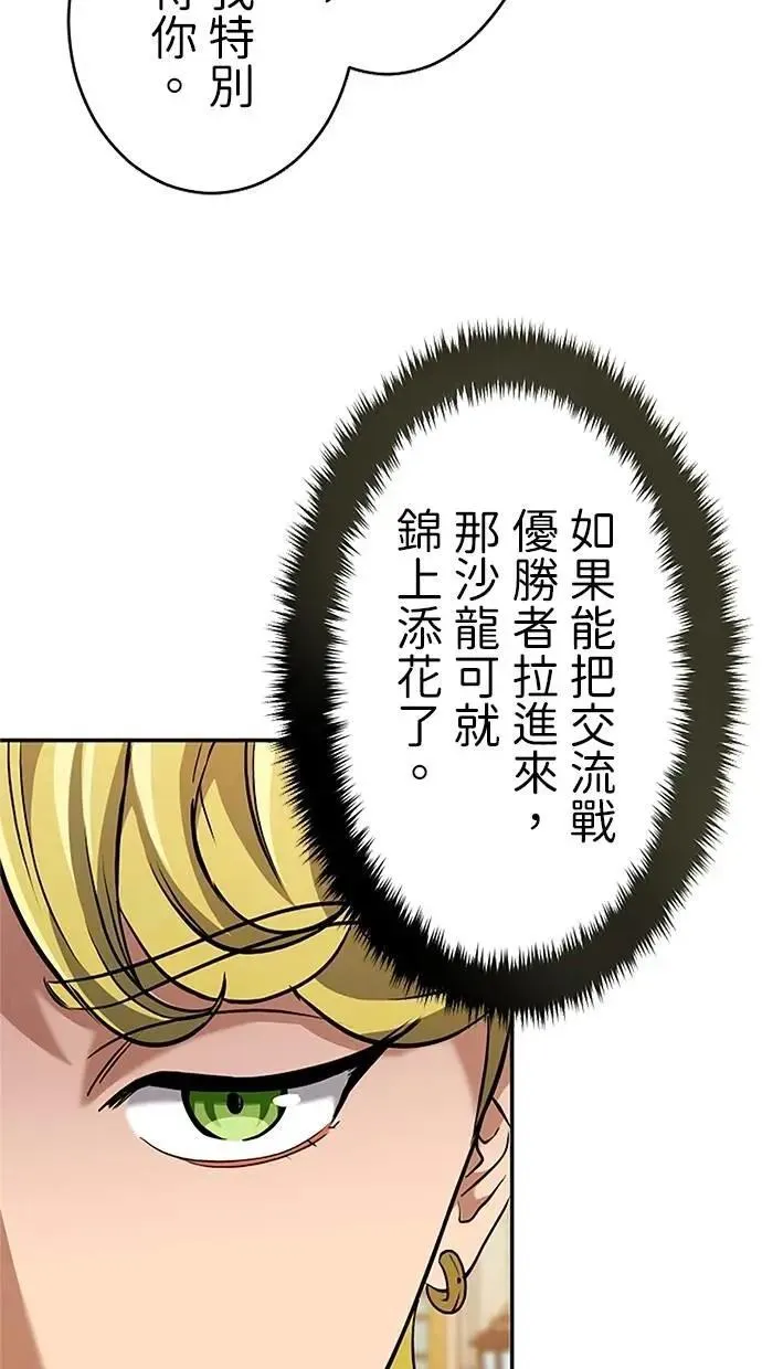 第20话 第76页