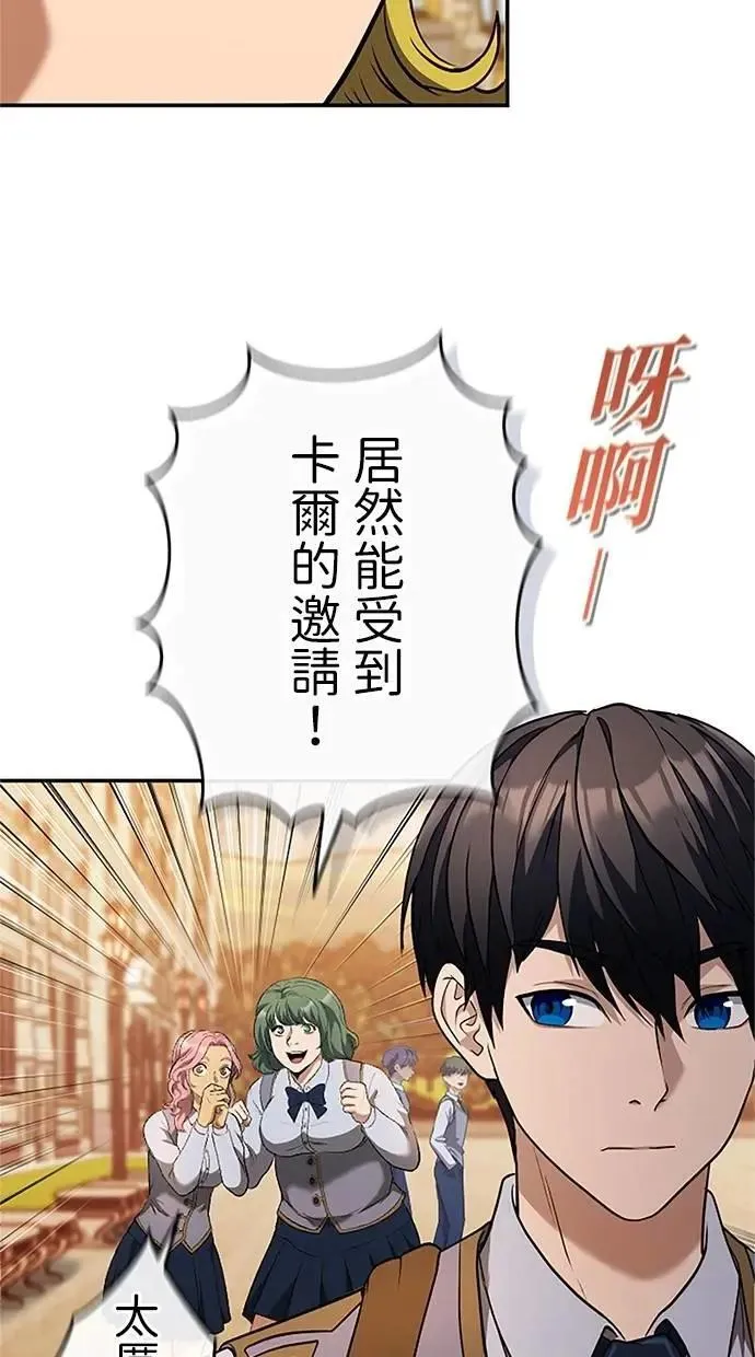 第20话 第77页
