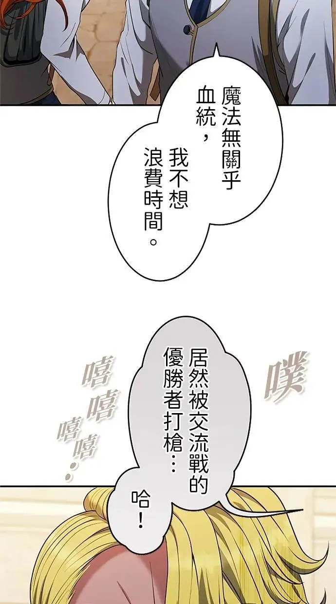 第20话 第83页