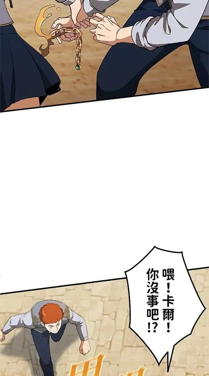 第20话 第97页