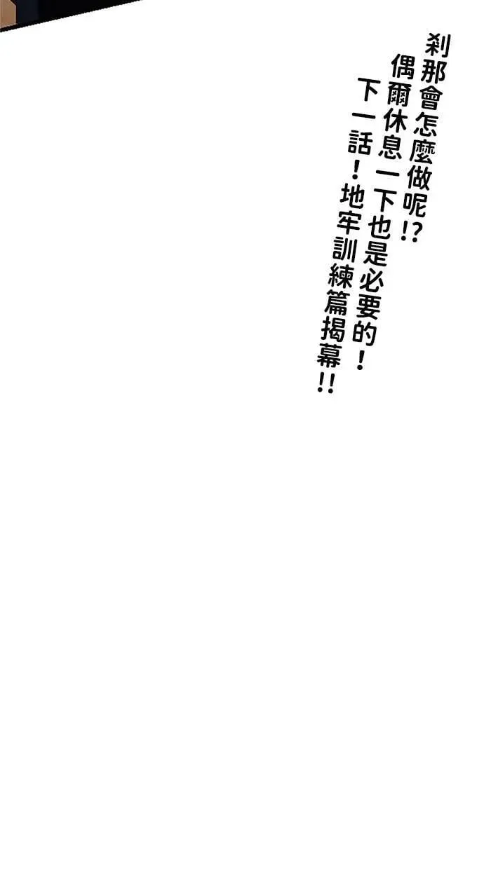 第20话 第111页