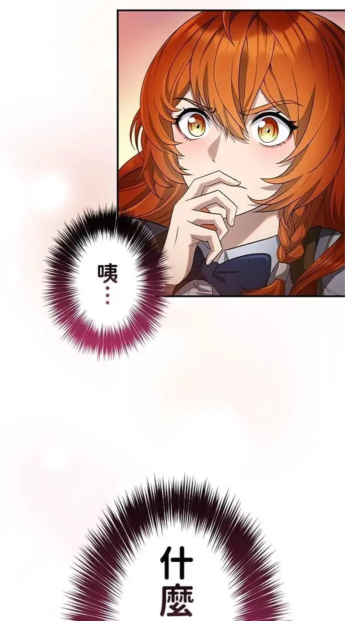 第21话 第3页