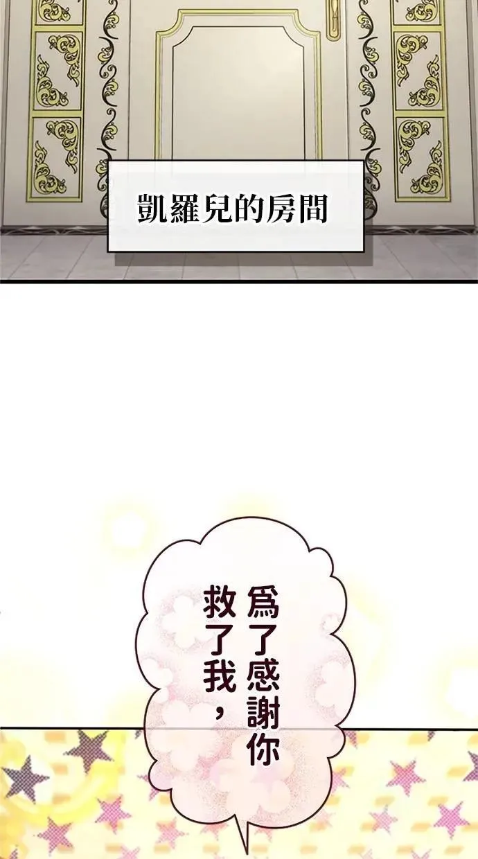 第21话 第6页