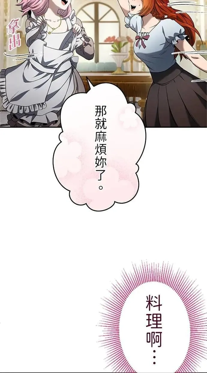 第21话 第10页