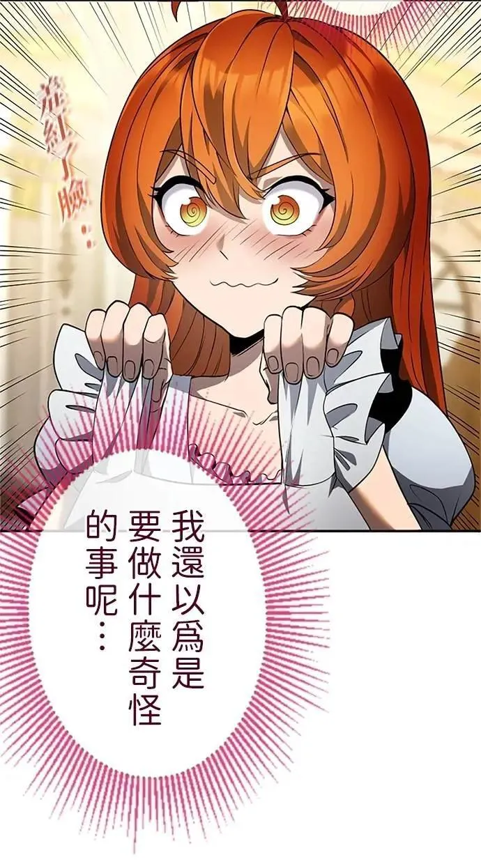 第21话 第11页