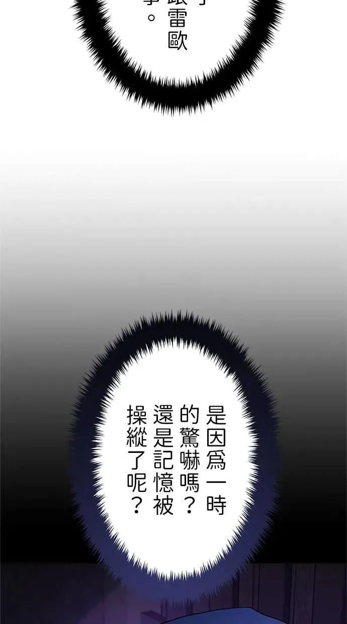 第21话 第18页