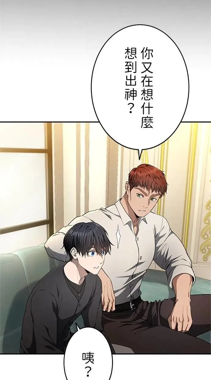 第21话 第20页
