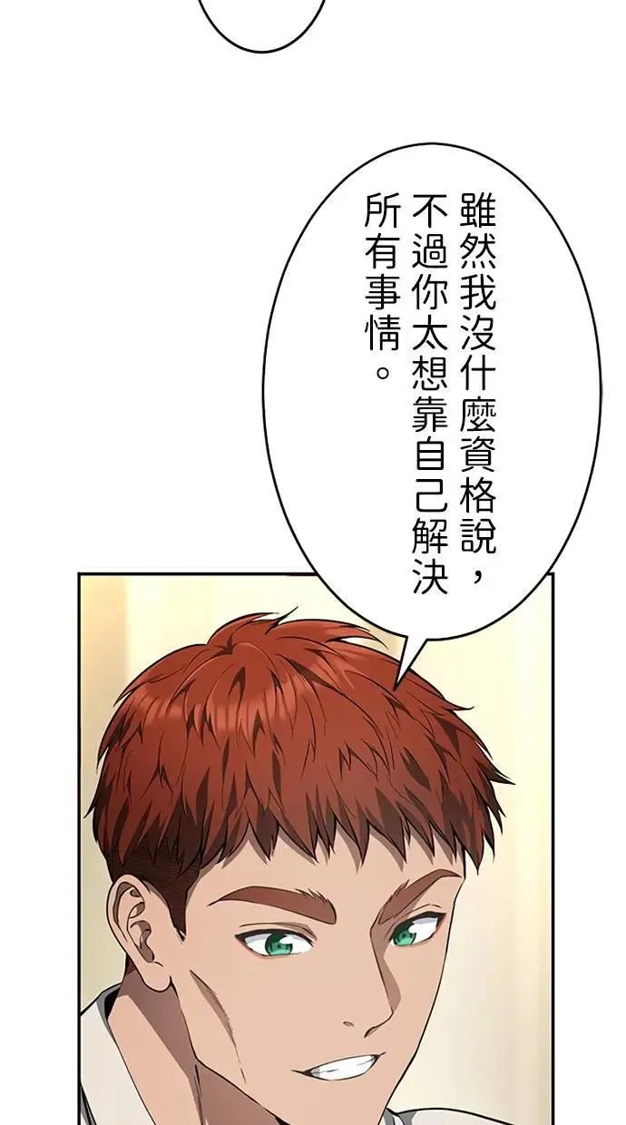 第21话 第21页