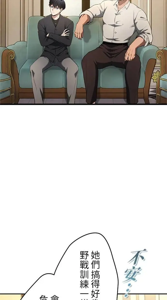 第21话 第25页
