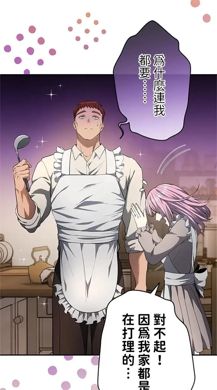 第21话 第28页