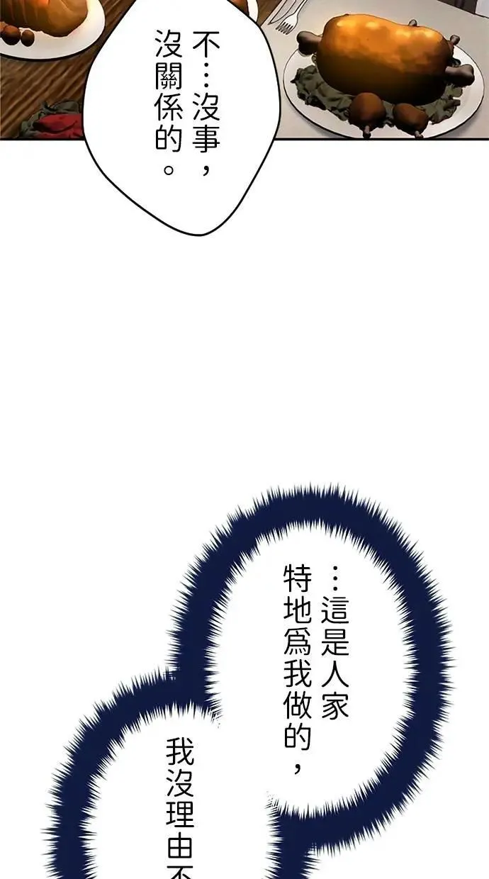 第21话 第34页