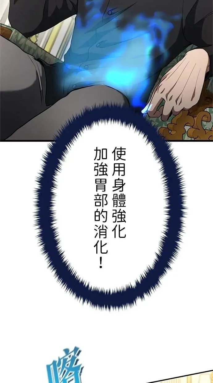 第21话 第37页