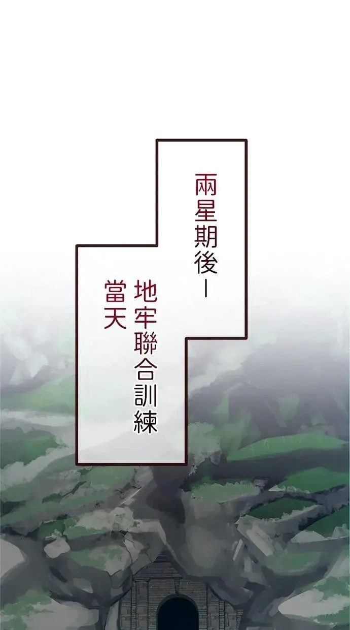 第21话 第52页