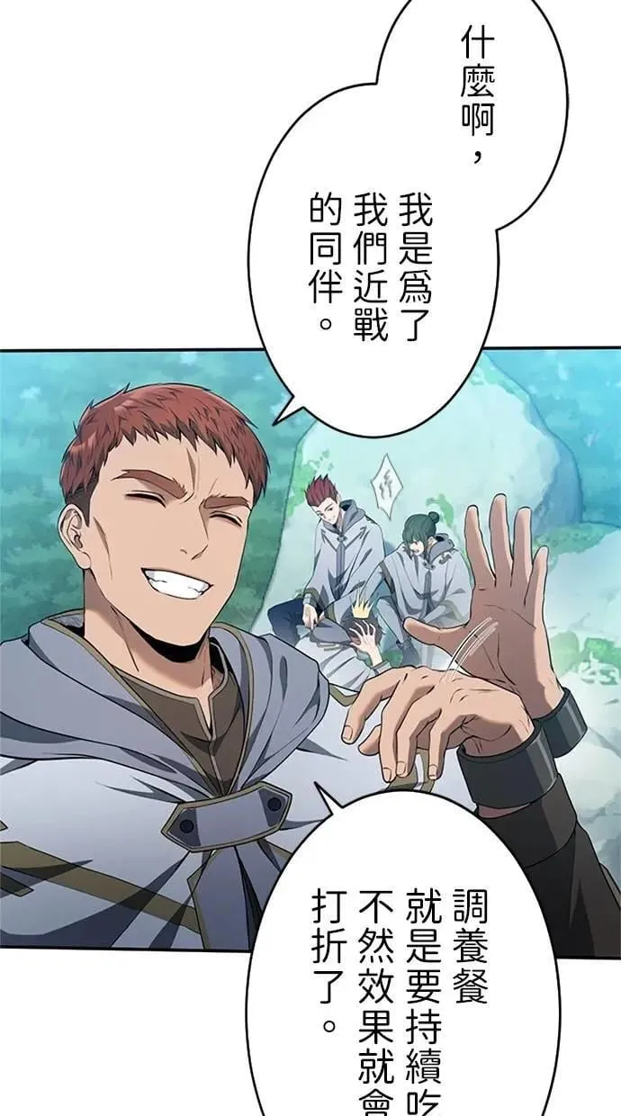 第21话 第58页