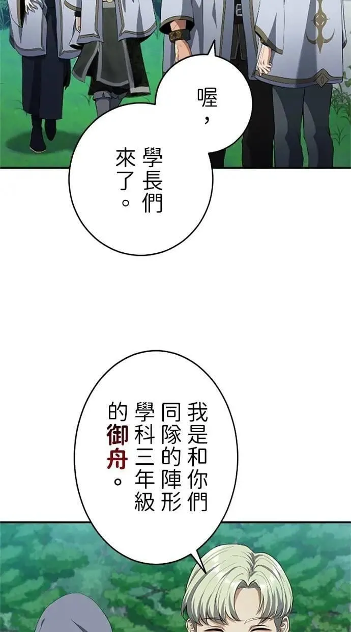 第21话 第62页