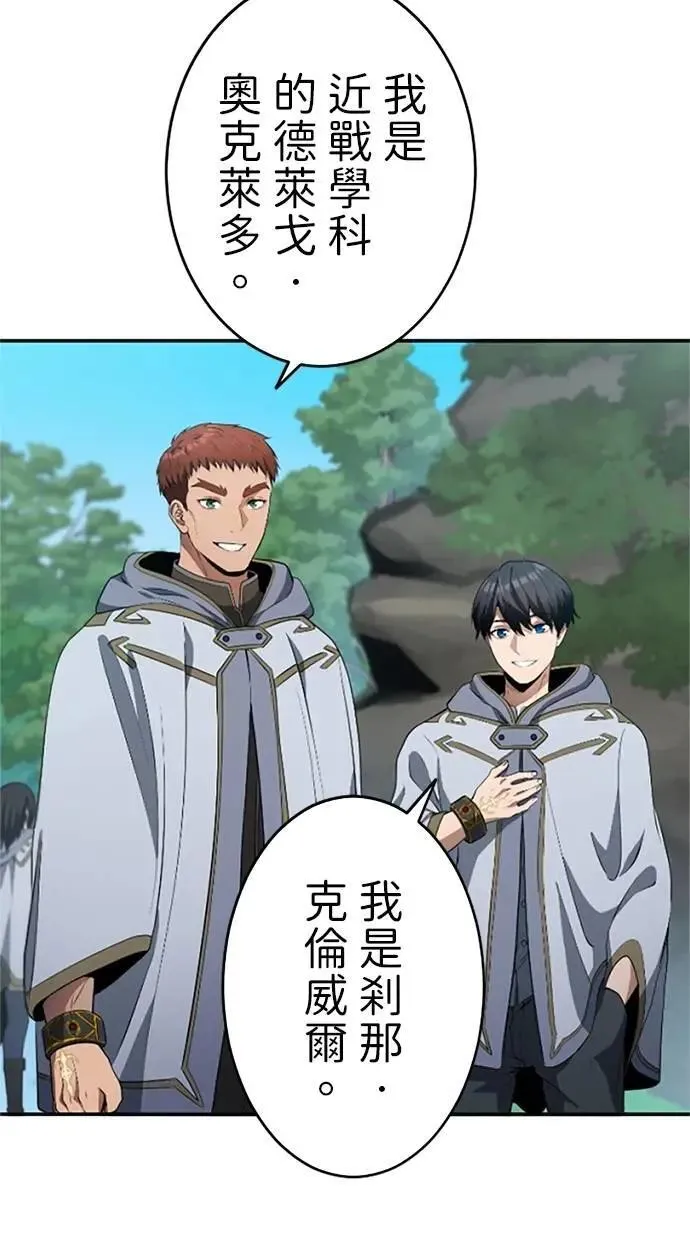 第21话 第65页