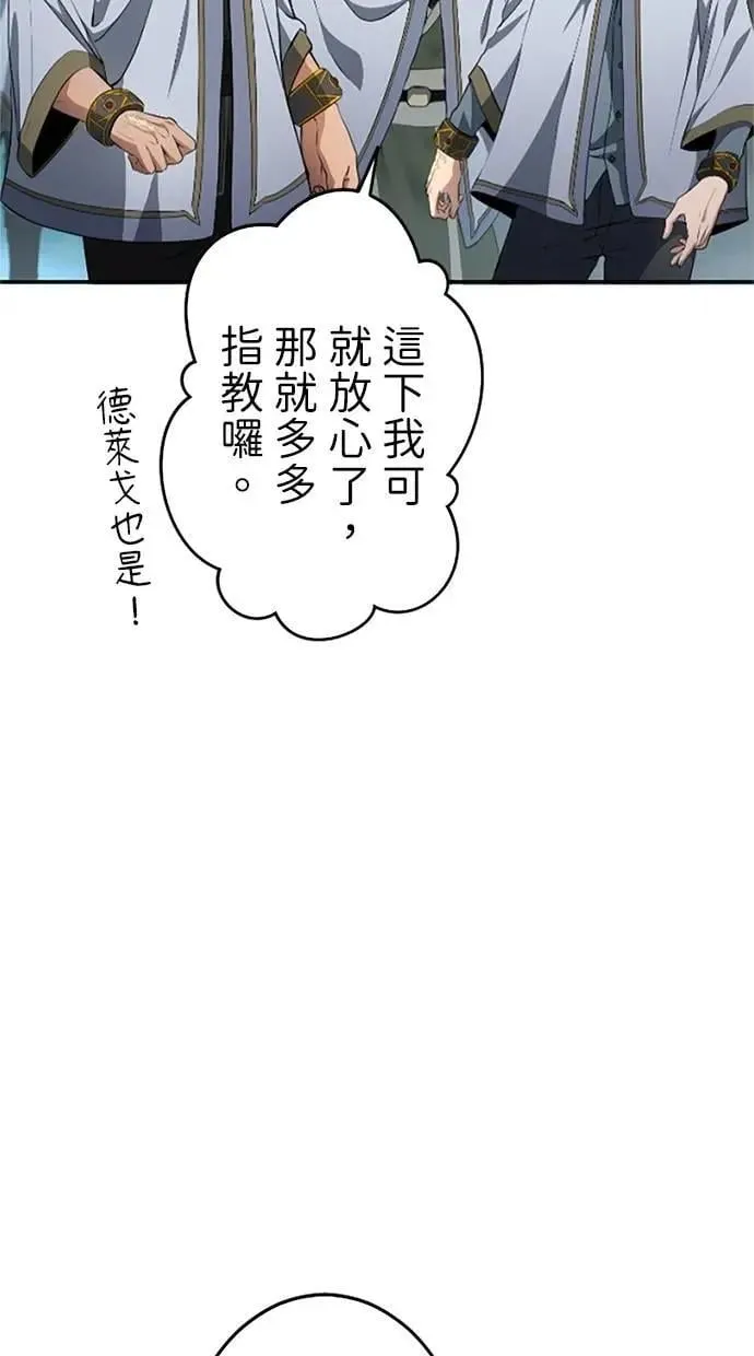 第21话 第67页