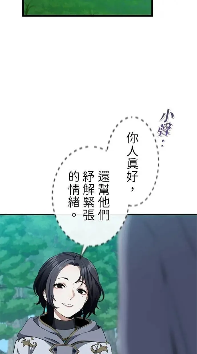 第21话 第69页