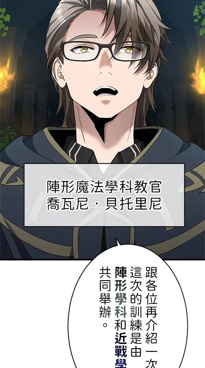 第21话 第74页