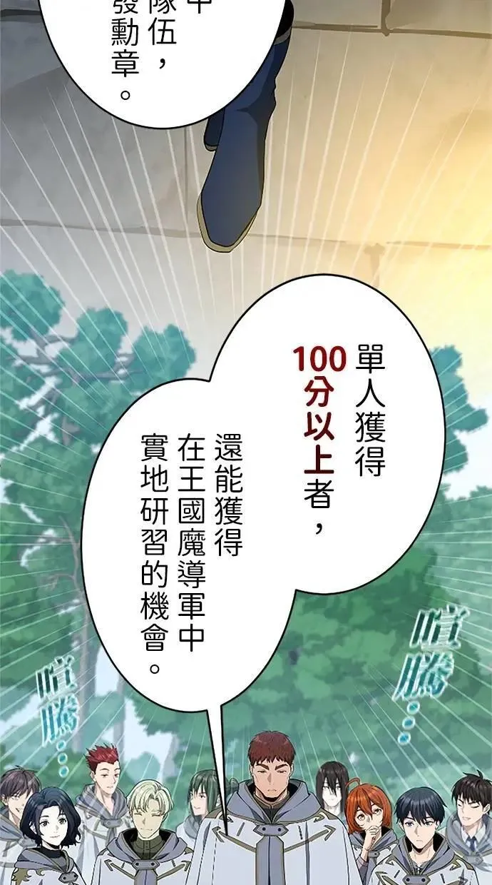 第21话 第81页
