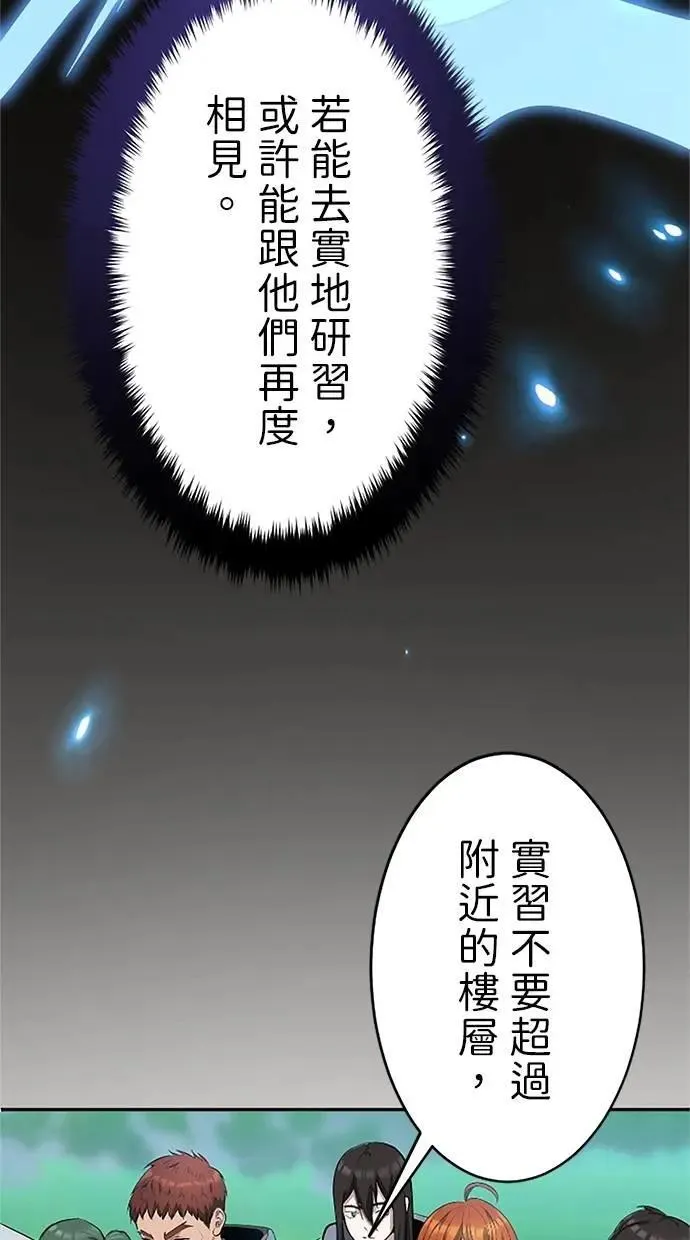 第21话 第87页