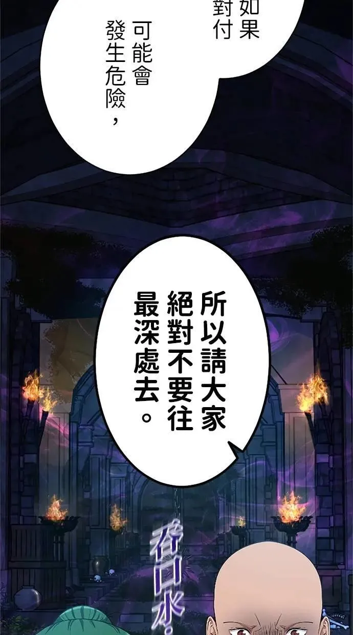 第21话 第89页