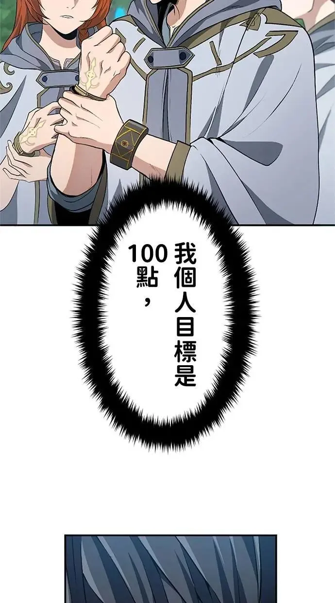 第21话 第93页