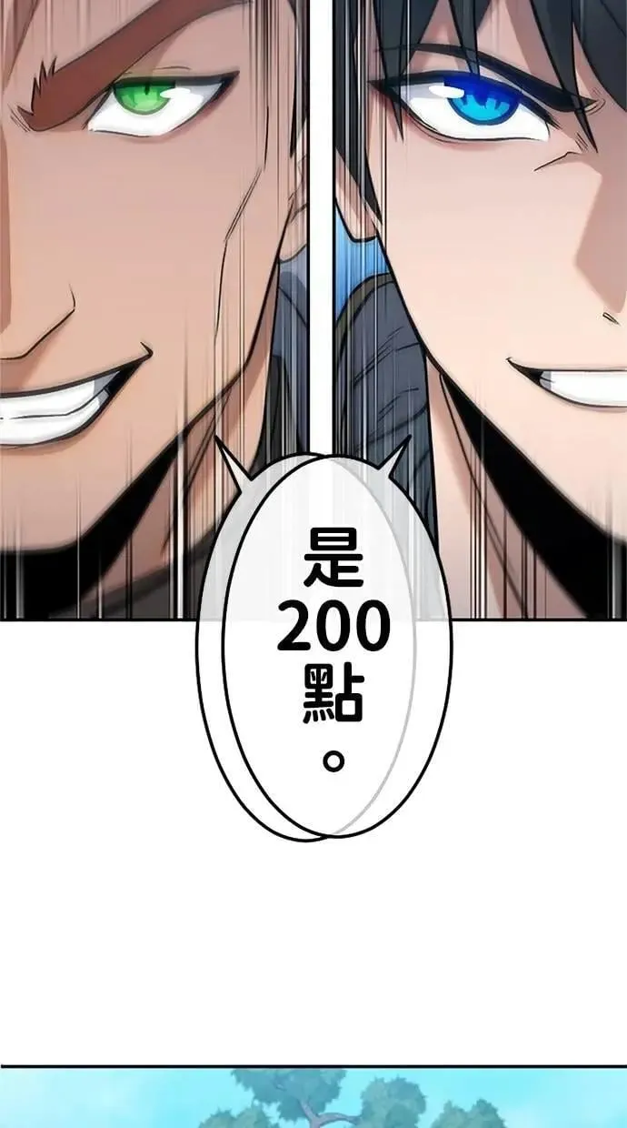 第21话 第95页