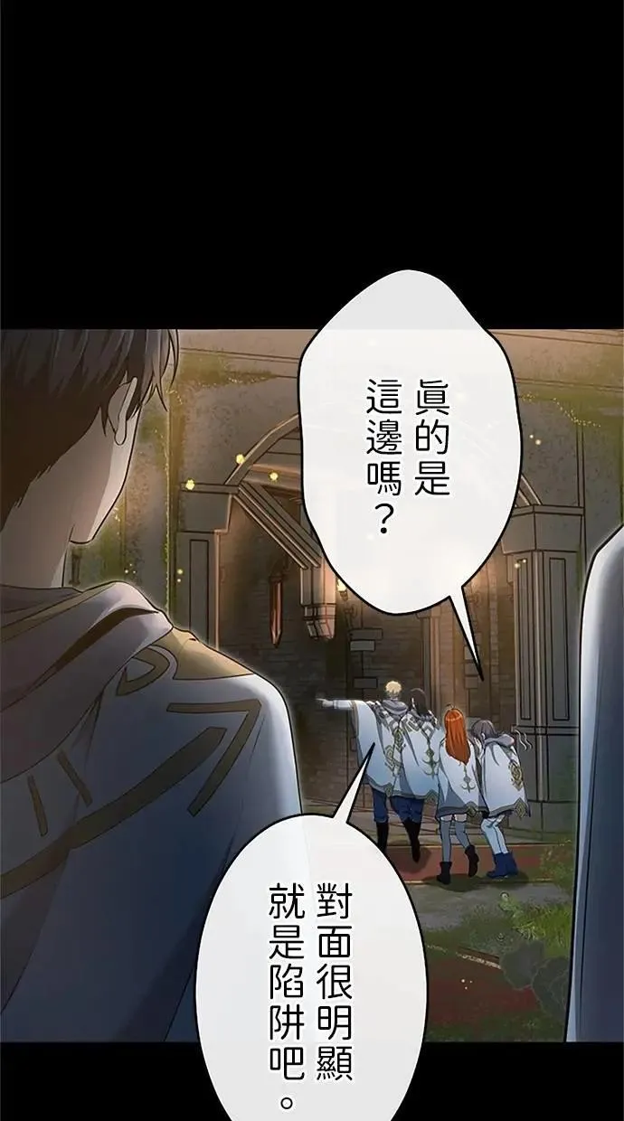 第22话 第21页
