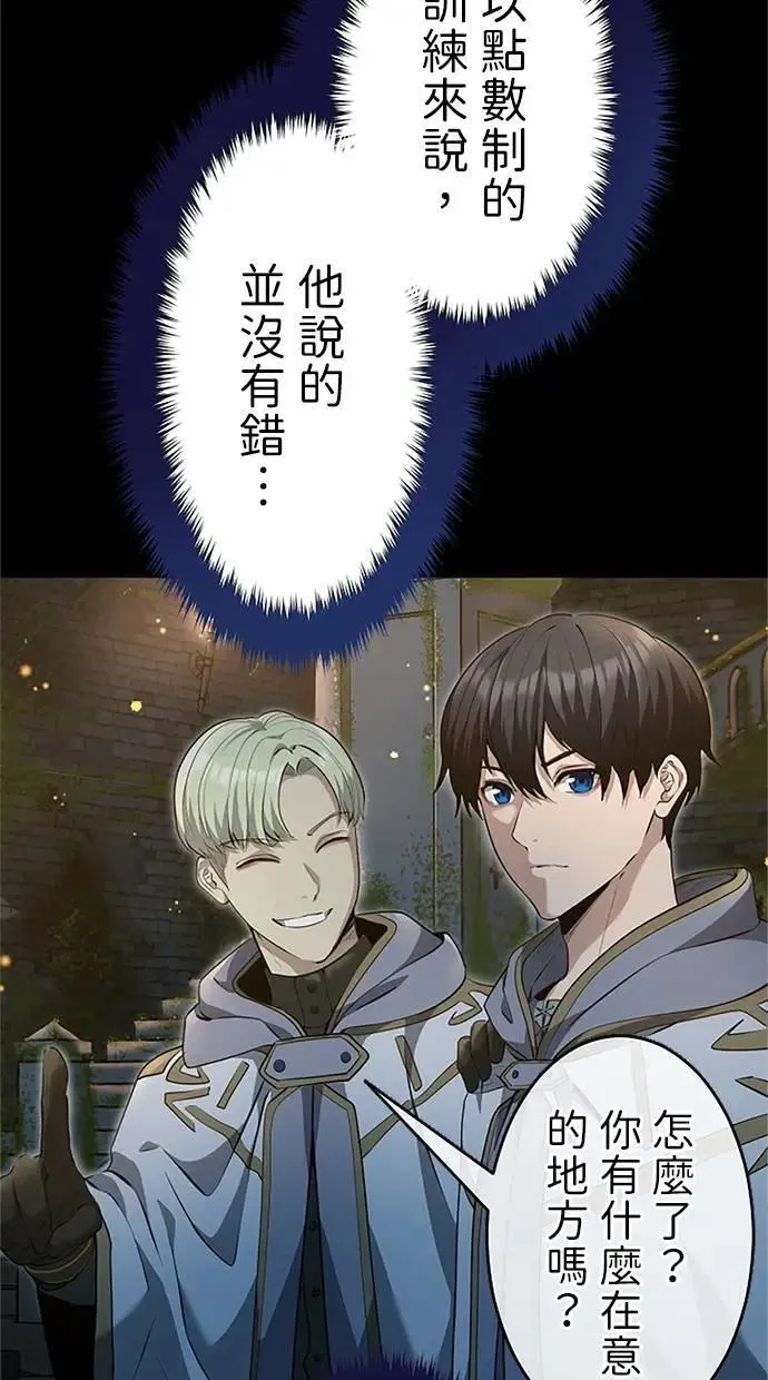 第22话 第25页