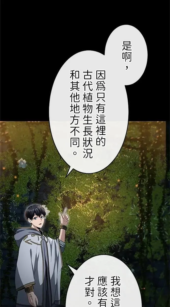 第22话 第30页