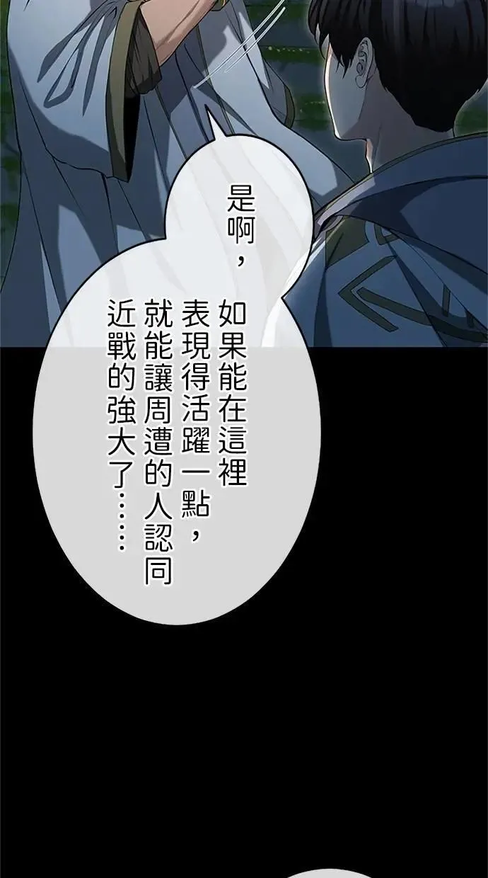 第22话 第49页