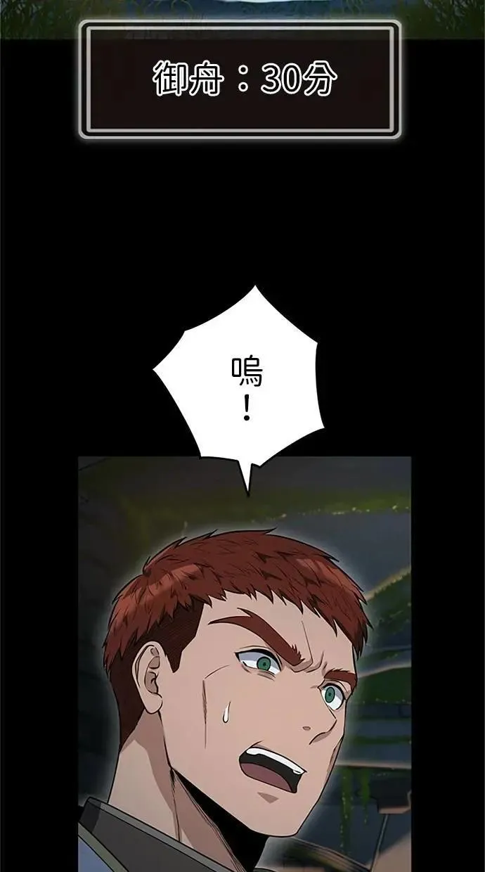 第22话 第80页