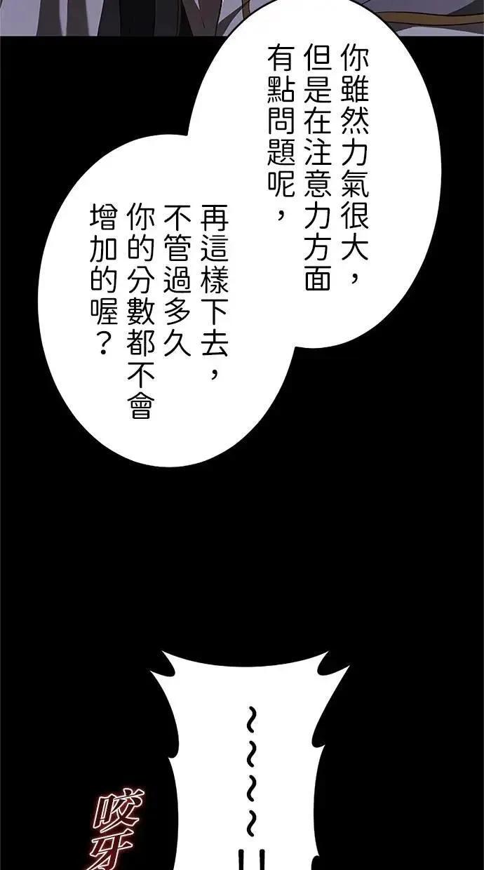 第22话 第95页