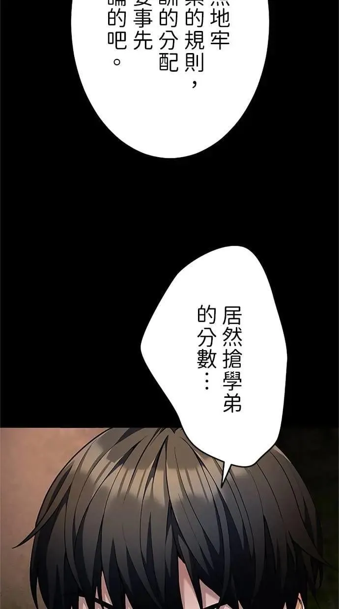第22话 第98页