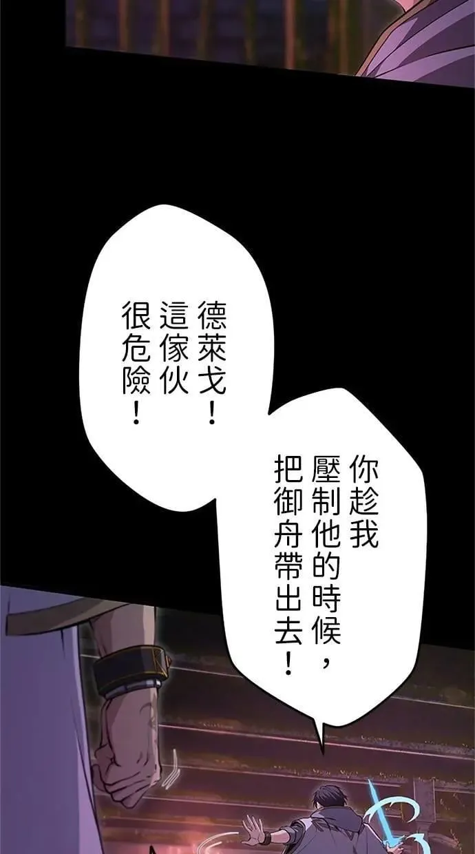 第23话 第9页