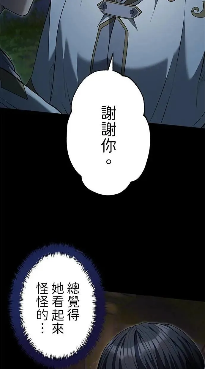 第23话 第43页