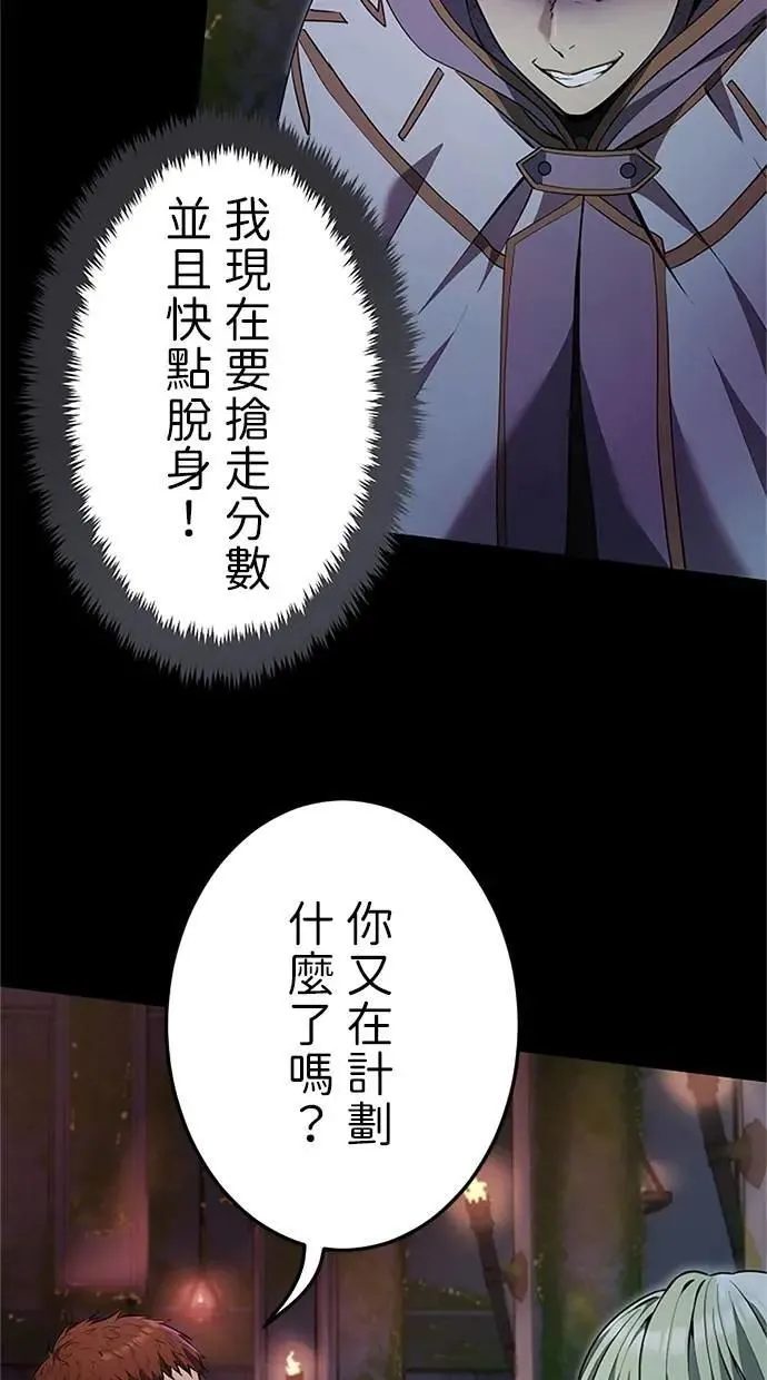 第23话 第49页