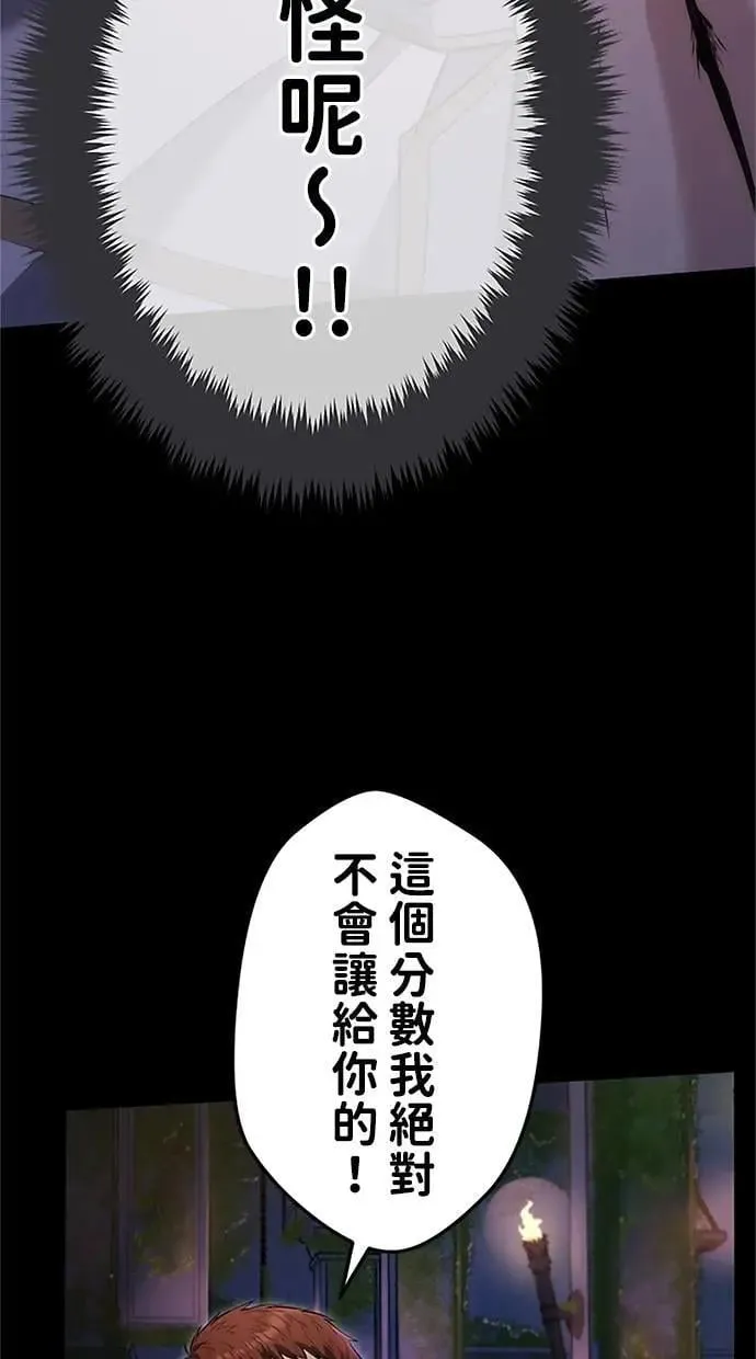 第23话 第53页