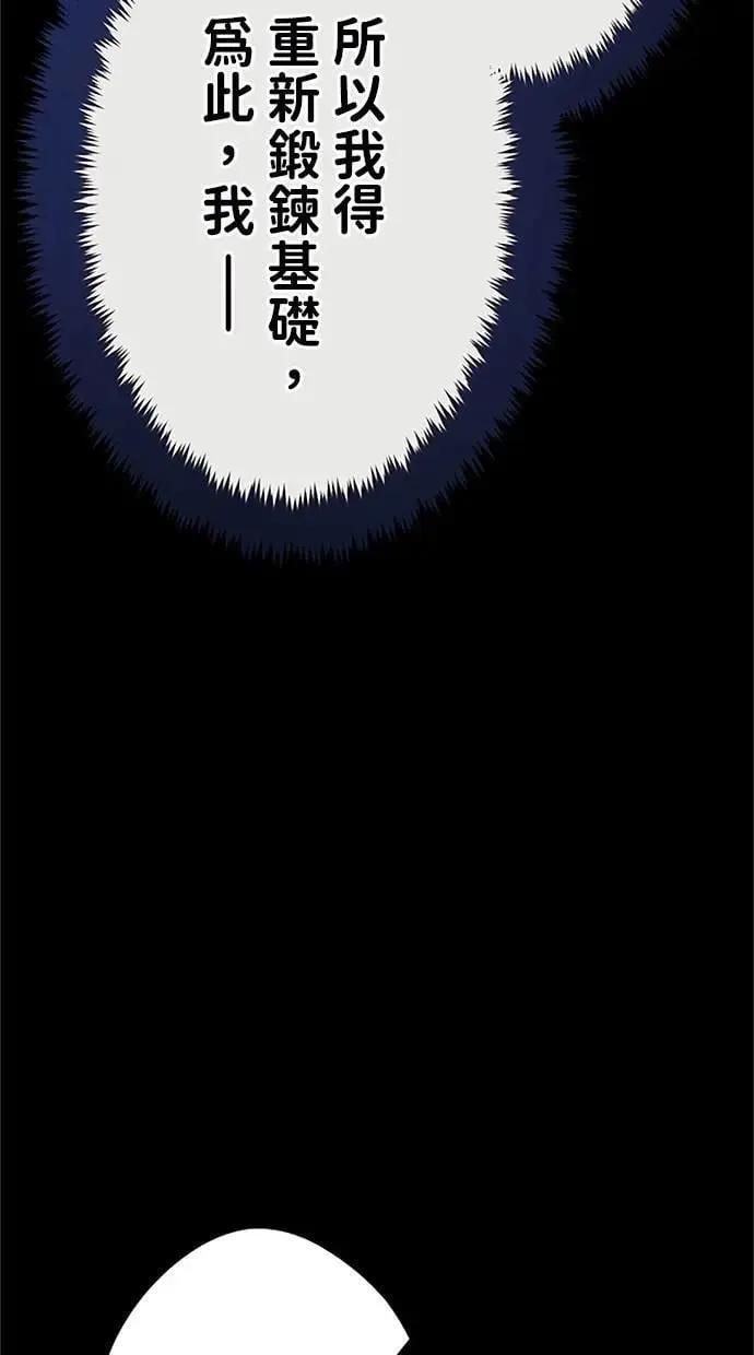 第23话 第57页