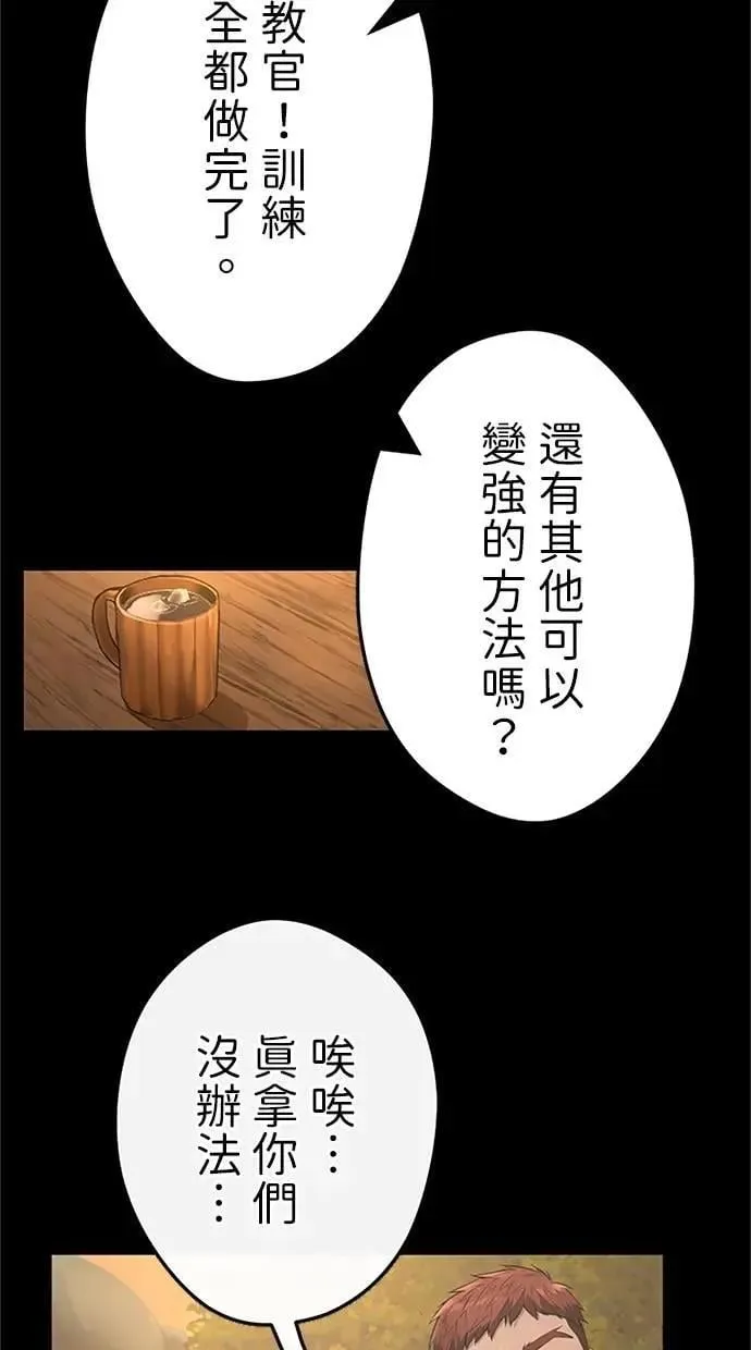 第23话 第58页