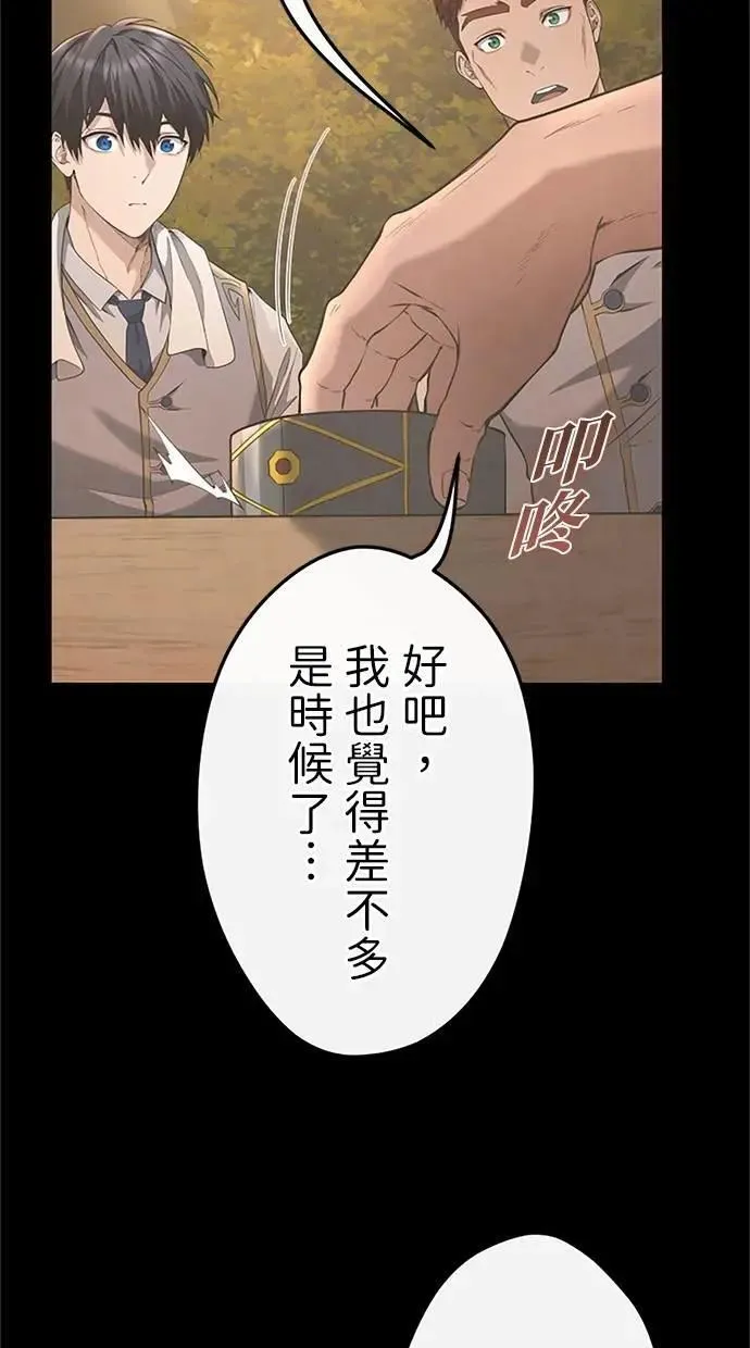 第23话 第59页