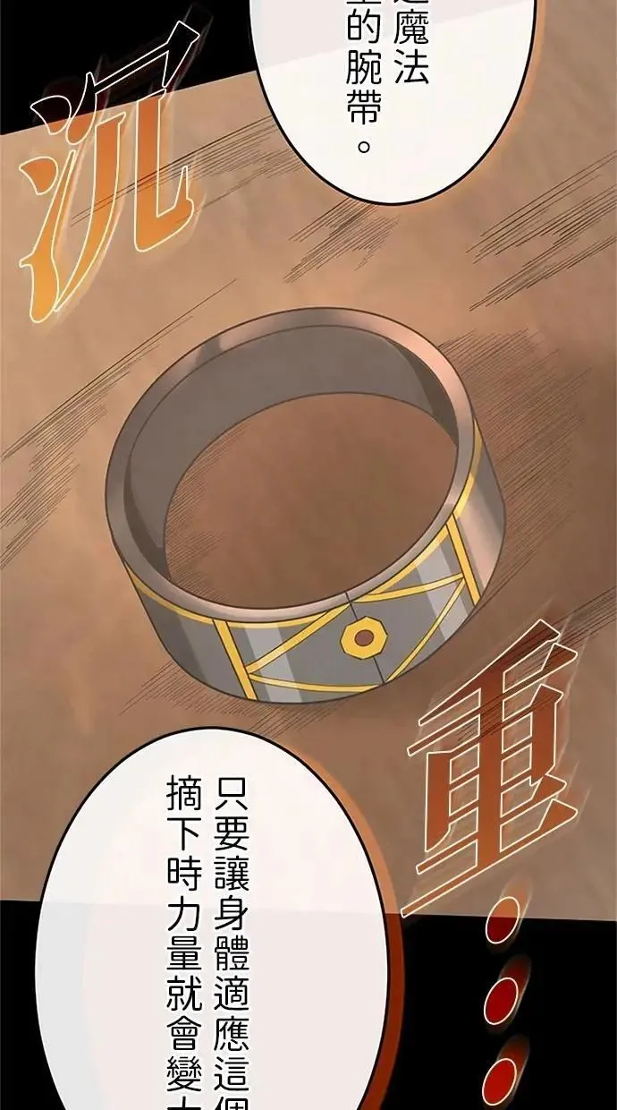 第23话 第61页
