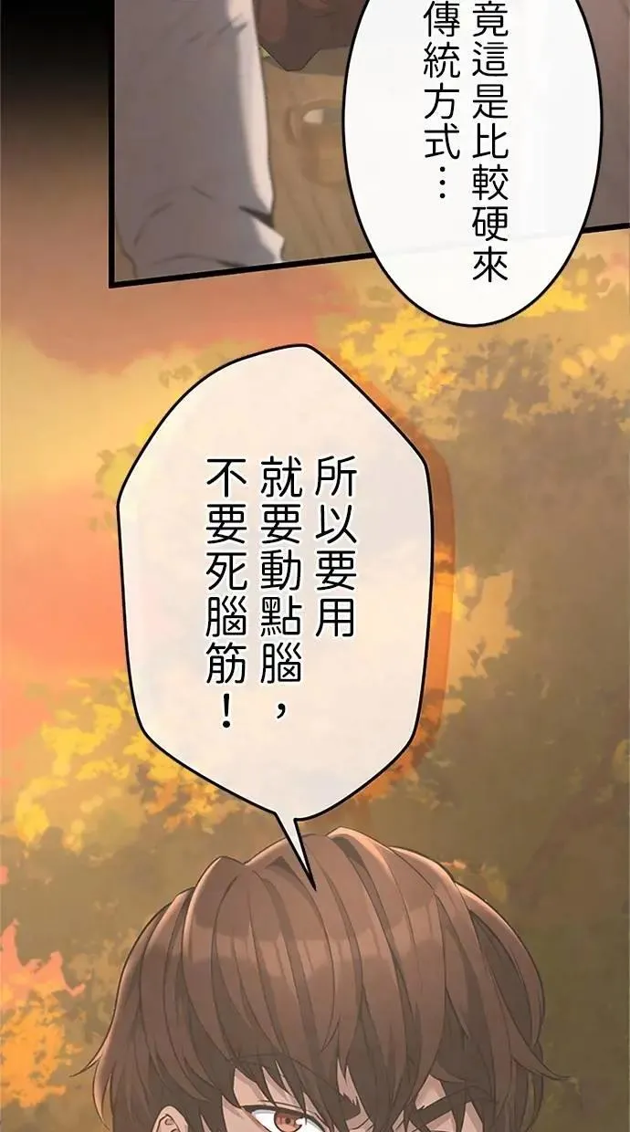 第23话 第63页