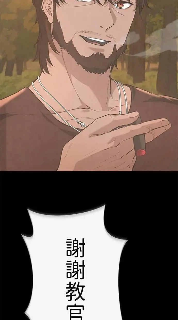 第23话 第64页