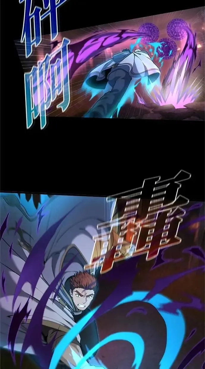 第23话 第76页